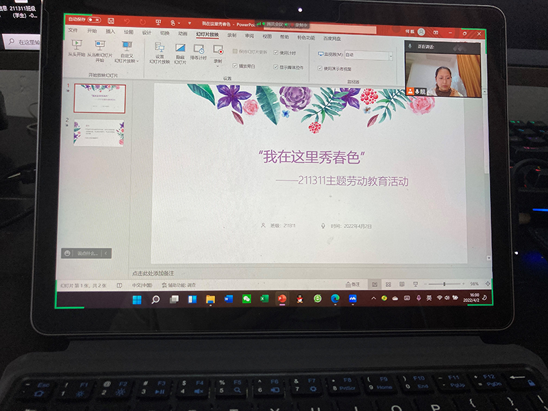 “我在这里秀春色”